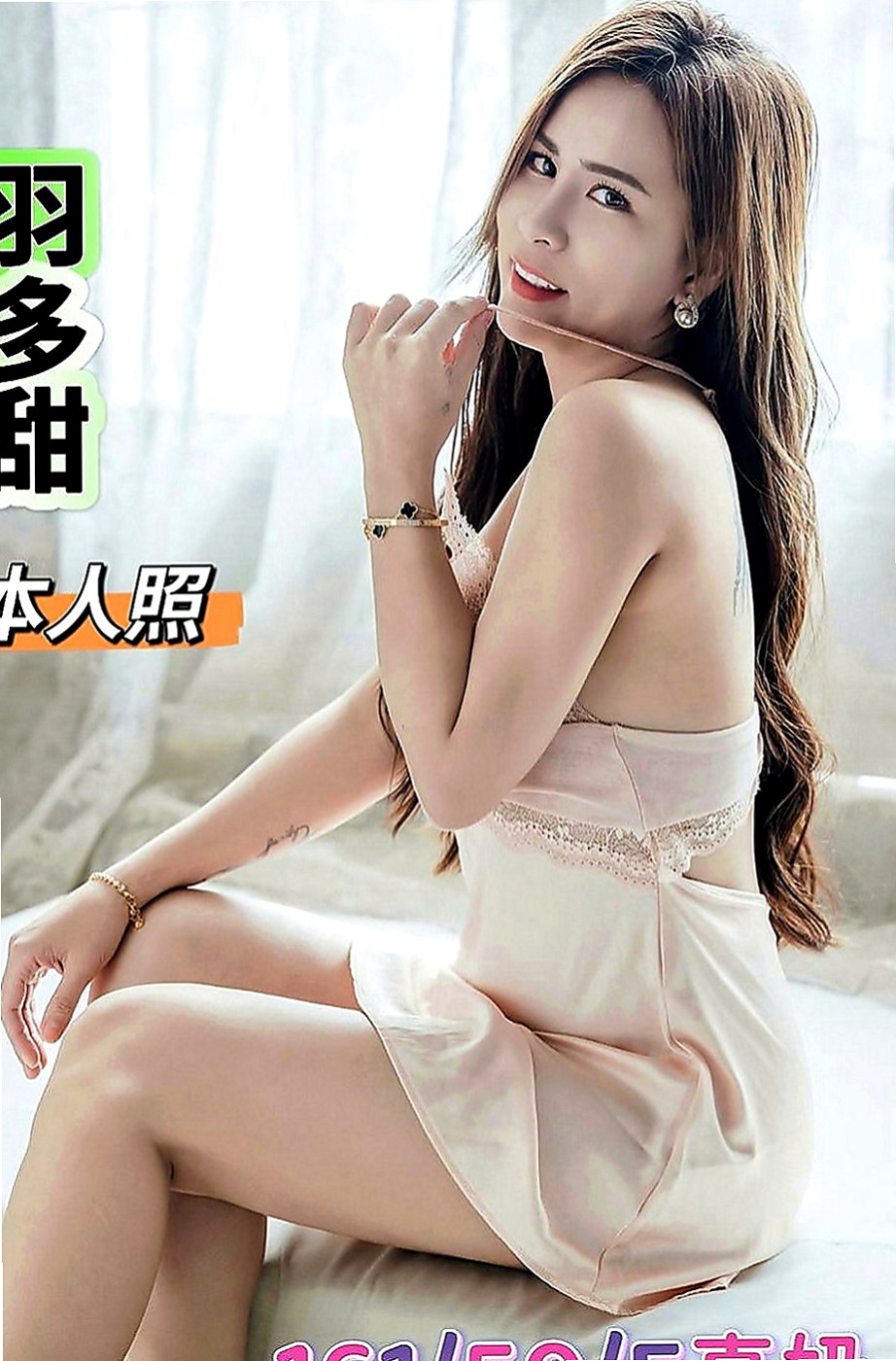 桃源外送茶：汁琴 |小處女|164cm|50kg|E罩杯|21歲|水多細膩服務女友fu 氣質 白皙皮膚 絕對服從小情人   俏皮可愛 會調戲你，