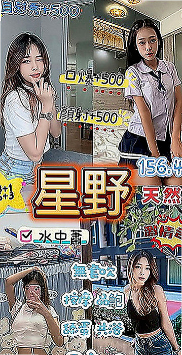 坪林外送茶坊：珊蒂 |家教老師|164cm|43kg|D罩杯|18歲|高挑美腿 美胸皇后 服務不馬虎 叫聲好聽 奶大屁股圓 絕佳選擇
