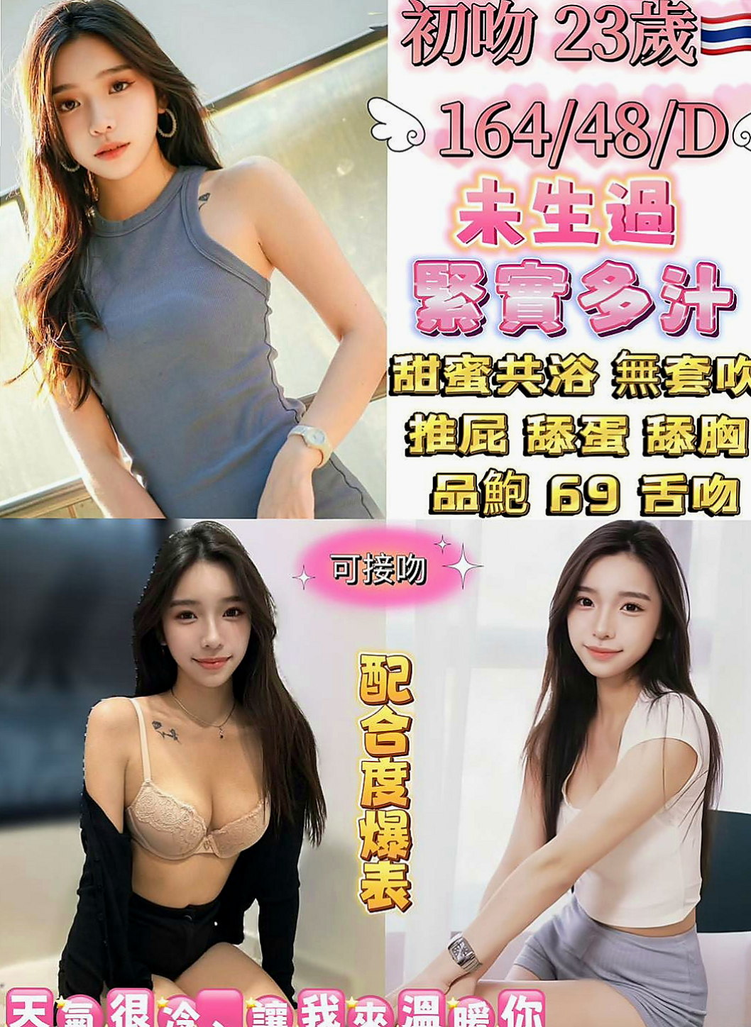 南化美女外送:美諾 |輕熟淫蕩妹妹|168cm|42kg/|D杯|18y|