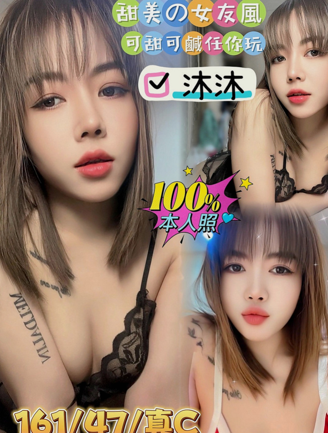 平溪按摩外送：米果醬 |年輕小辣妹|163cm|53kg|C罩杯|20歲|學舞蹈 體形柔軟 腰力很棒 下面敏感易濕 十八班武藝樣樣精通 保證原裝貨 不約可惜