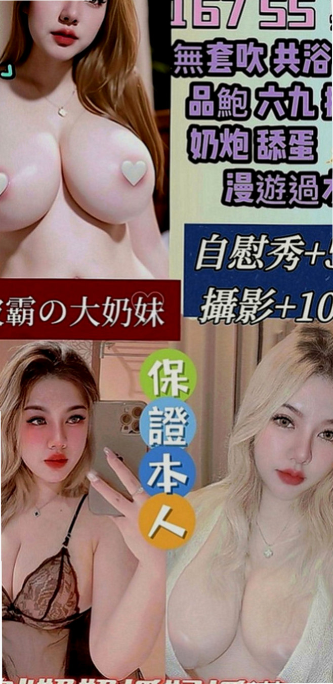 土城按摩外送：洋妞 |正妹女神|164cm|55kg|C罩杯|22歲|靚麗臉蛋 性感嫵媚的身體 姿勢讓你躁動  超會淫語連連，與人互動好，保證優質~~