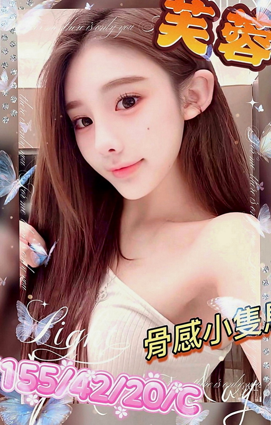 屏東定點茶|按摩：小蓉 |大一學生妹|164cm|45kg|E罩杯|20歲|適合外貿協會的哥哥唷！ 喜歡自拍 火辣身材 回沖率超高 值得約！！