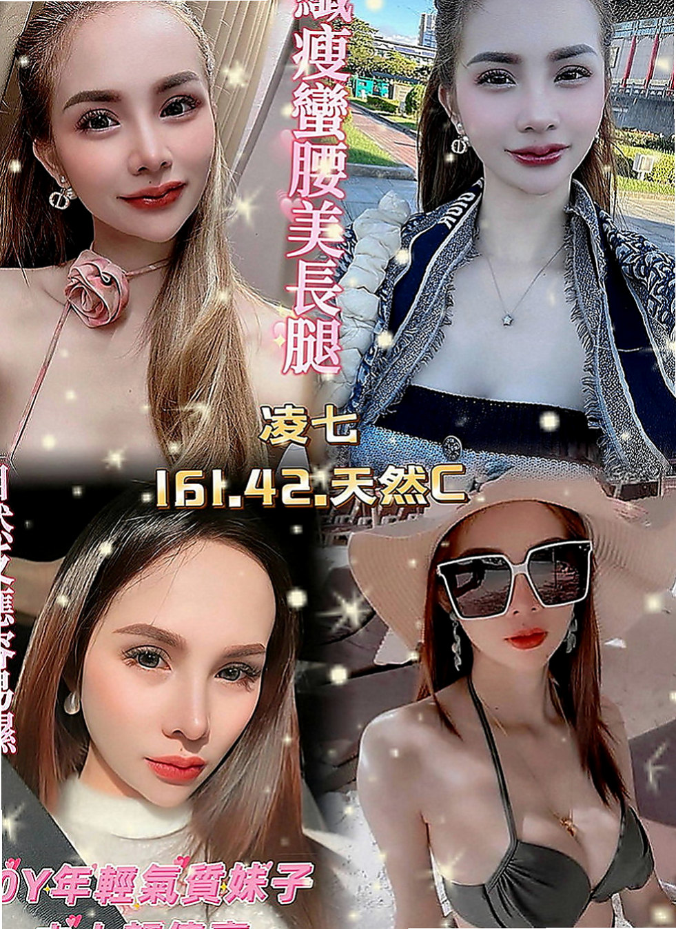 烏來小姐外出：夢娜 |教師|167cm|48kg|C罩杯|23歲|每次都前戲做很多她自己說是敏感類型的  其他的也都會願意嘗試看看