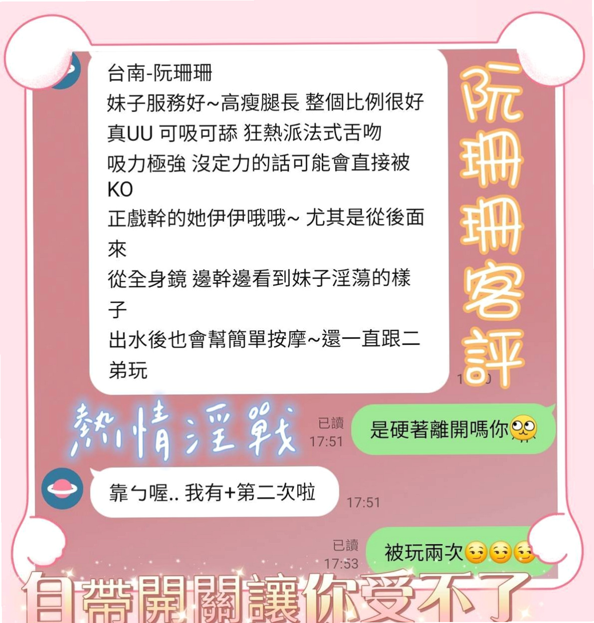 歸仁外約按摩：湘琴 |變裝正妹|165cm|52kg|C罩杯|19歲|mm喜歡做愛，表情很享受愛愛的過程~外貿90分.鮑魚超鮮嫩