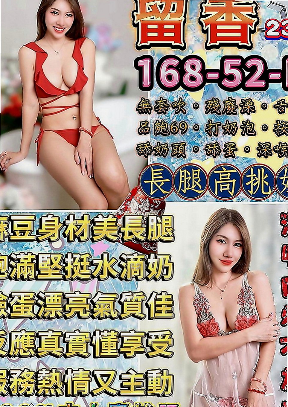 南港按摩：小野 |混血姐妹花|166cm|46kg|D罩杯|21歲|放蕩的性格 是你喜歡的嗎 這個妹妹之前有下海過 雖是第一次下海兼職 但很懂男人需求服務很有一套
