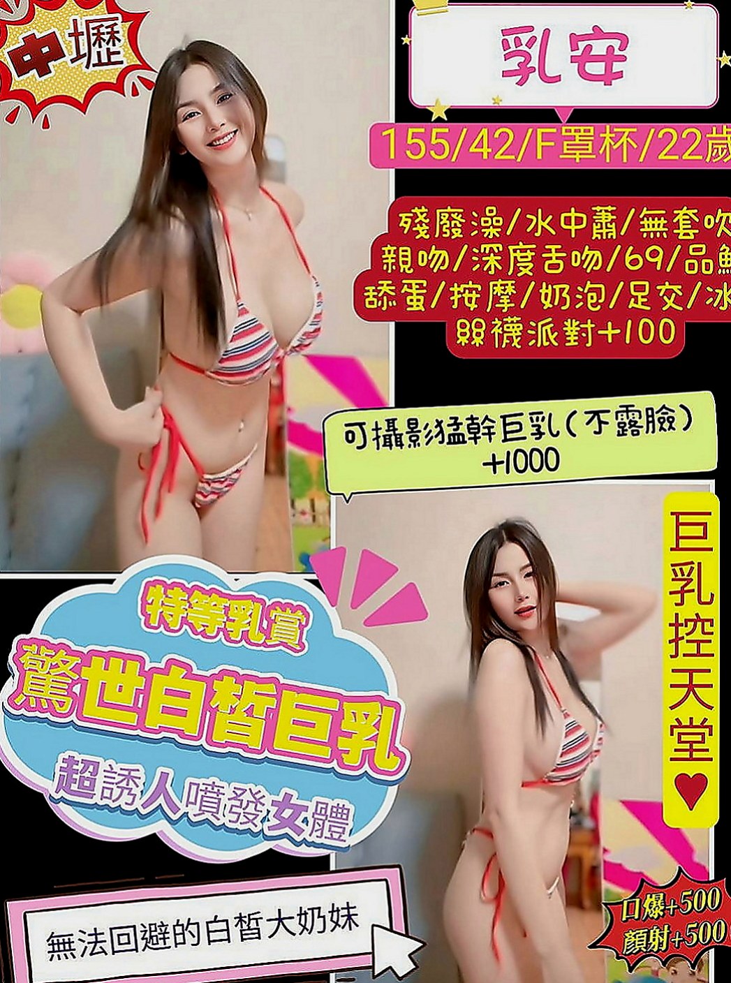 桃園外約茶|找援：思憶 |幼教美語老師|169cm|54kg|E罩杯|23歲|清純甜美 第一次下海 第一次想嘗試無套內射