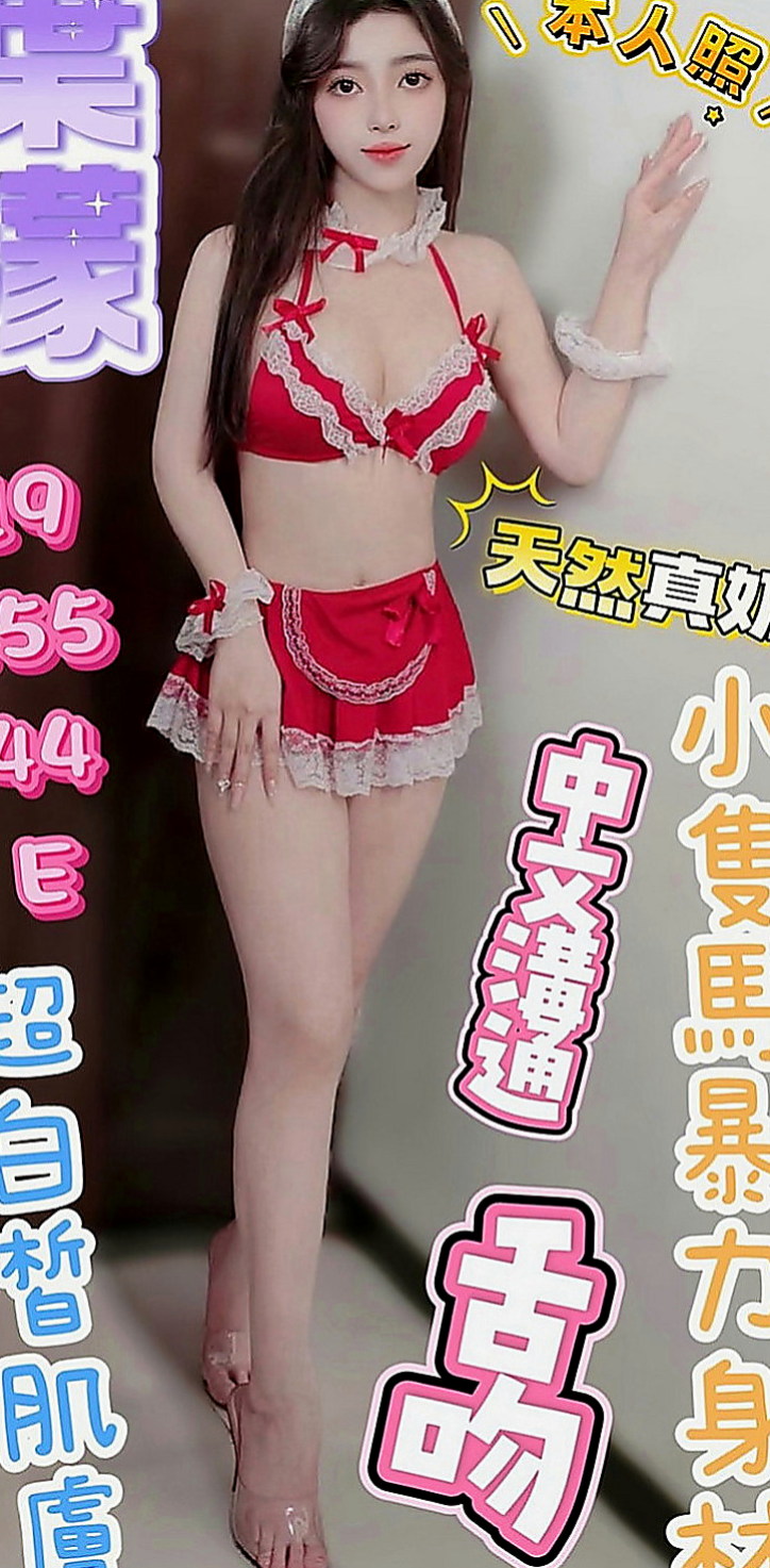 新社外約：璇璇 |貴婦熟女|166cm|42kg|D罩杯|18歲|喜歡男人的精液 每天都想要做愛  長髮 氣質高瘦型 身材性感撫媚