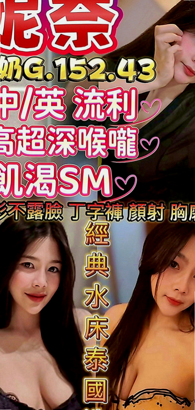 大安找援：艾希 |專櫃小姐|166cm|54kg|C罩杯|24歲|特點：邊洗澡邊口交 69 LG都可配合哦  戴套做 揉胸舔奶 舔鮑(妹妹下體又在保養