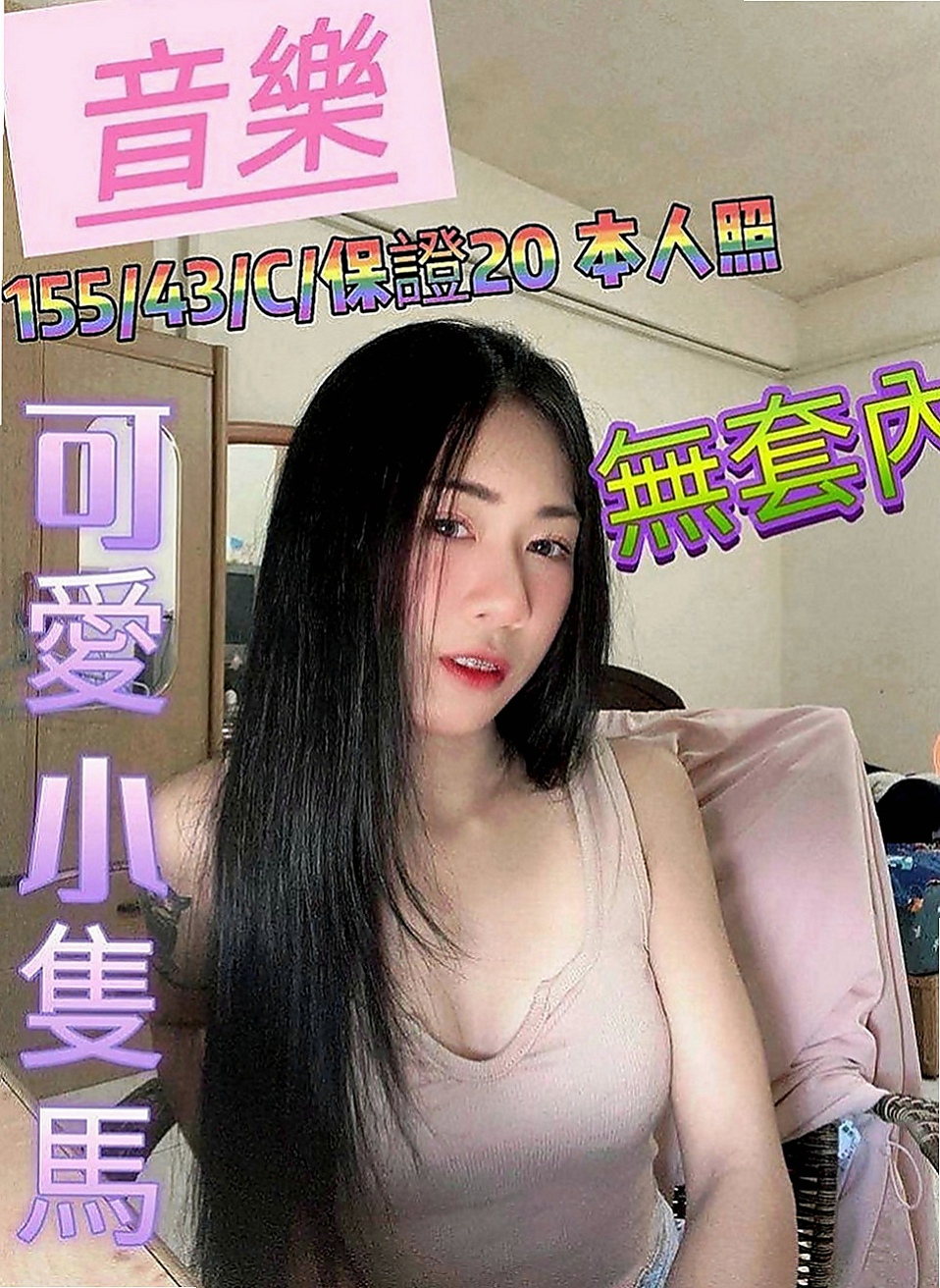 南投外送茶|一夜情：愛莎 |OL兼職|168cm|42kg|C罩杯|21歲|#硬 吹含吸舔摳口技好棒棒 ~ 很會聊 口技超贊 聲音好聽