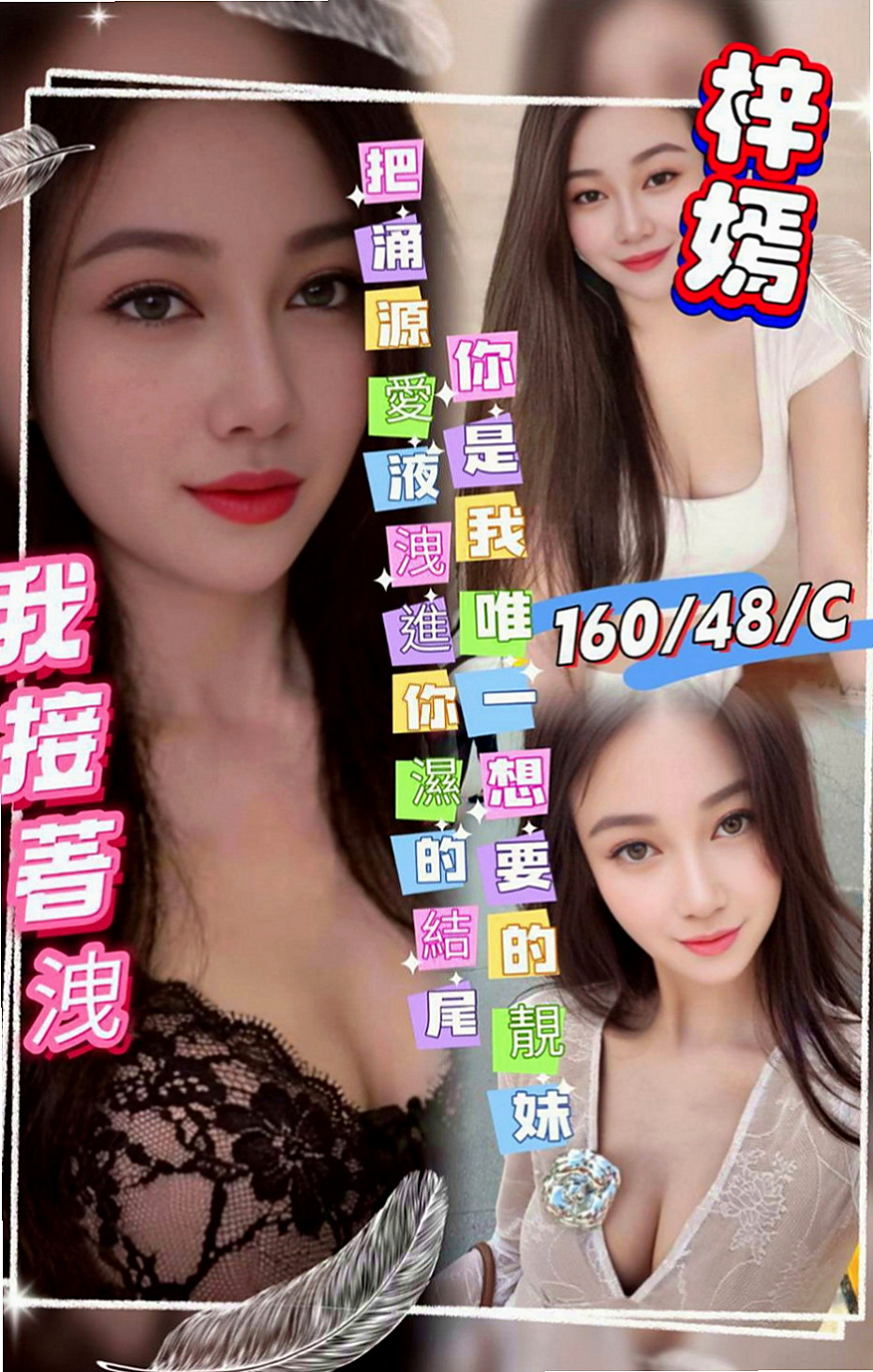 白河好茶外送：戀戀 |秘書|166cm|44kg|E罩杯|20歲|深喉密技 配合度高， 適合人群： 喜愛大奶 敢玩 耐幹 無套 中出 配合度高