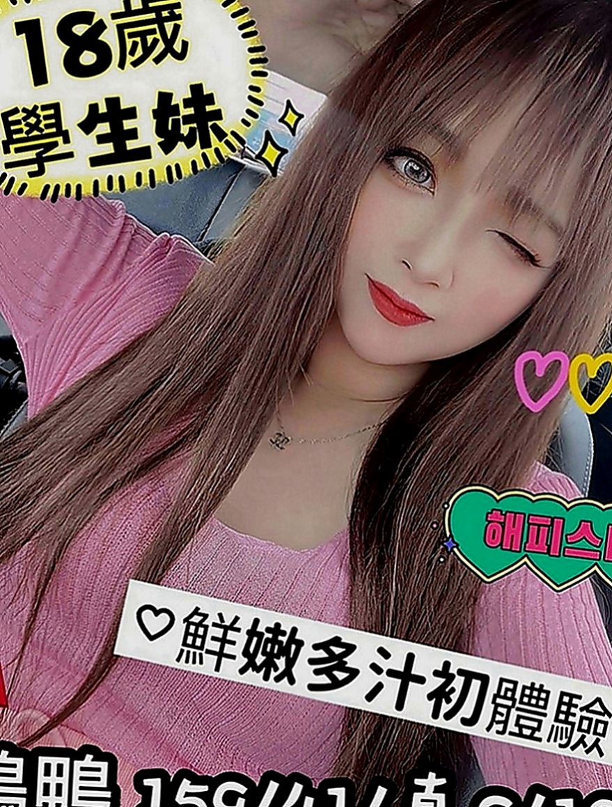雙溪油壓：詩雲 |美容助理|168cm|47kg|D罩杯|18歲|超飽滿的上圍.軟軟的奶子.看了想吸一口  極度敏感非常的柔，身體和聲音都像水一樣