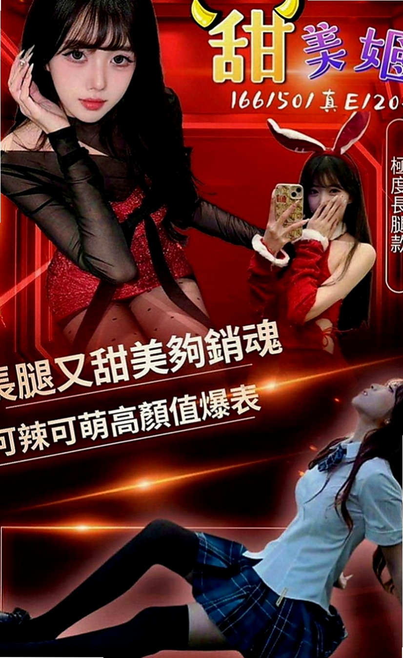 南港叫小姐：洛依 |正妹空姐|164cm|42kg|E罩杯|21歲|修長美腿 火辣身材 高挑氣質  扭動著誘人的小蠻腰 她的熱情