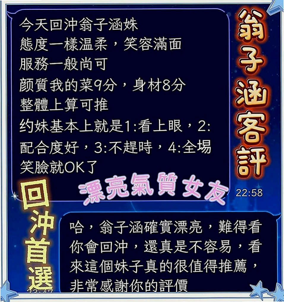蘆洲找妹妹：可妮 |淫欲女王|167cm|49kg|D罩杯|23歲|皮膚白，屁股有肉摸起來超有感覺der，共浴親親水中蕭~  外表清純內心淫蕩