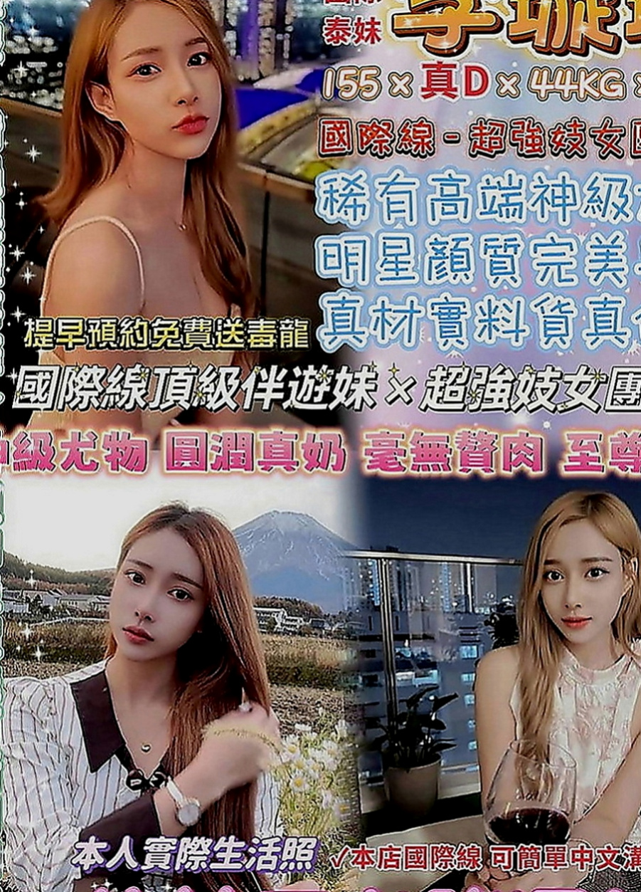 嘉義定點茶|美女外送：香妃 |氣質美腿辣妹|169cm|48kg|E罩杯|22歲|外貿90 床上很浪  部足足有E 真的很讚很優 有特殊服務 還會穿制服穿給你看 為你服務喲 可以喇舌親嘴 口技超好 舔