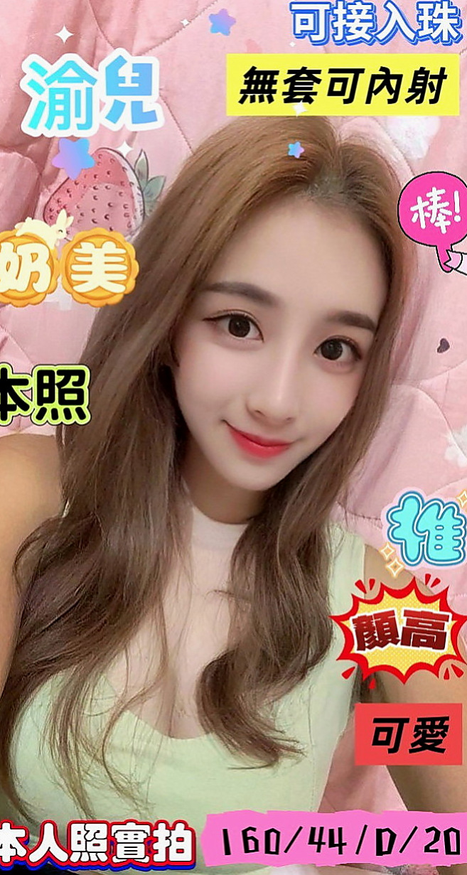 基隆外送茶|好茶外送：采白 |幼稚園老師|166cm|44kg|C罩杯|19歲|給新人享受一下熟女姐姐的服務  幼女自慰潮吹影片讓人凍未條！