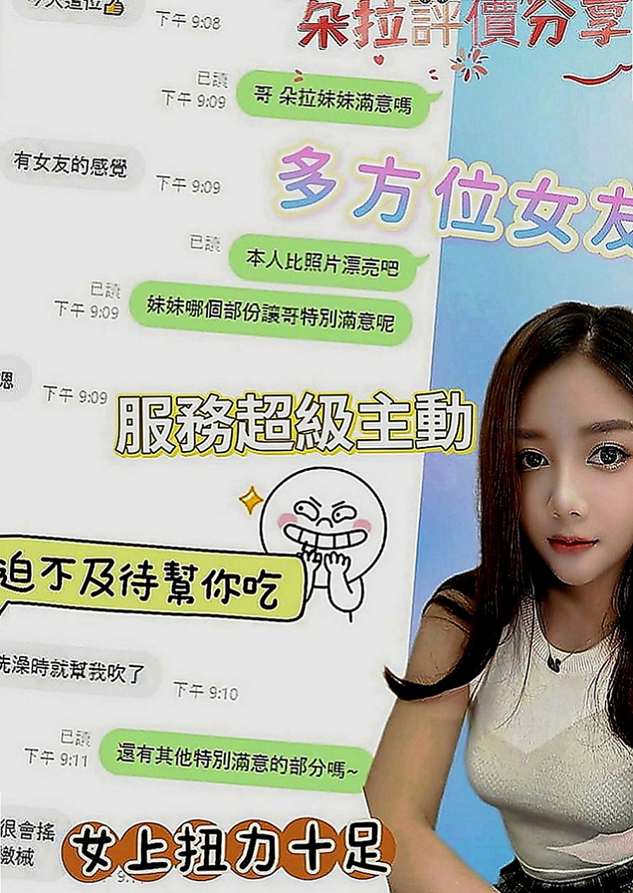 善化找女人：魚魚 |紅牌小優|166cm|46kg|D罩杯|24歲|特點:喜歡變裝.喜歡各種做愛姿勢；讓你變換姿勢玩不完；