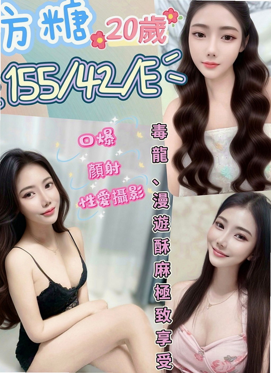 新興小姐外約：菲雅 |臺美混血麻豆|167cm|48kg|E罩杯|21歲|很水哦 性欲很強 爽到高潮的 咪著眼睛喊疼