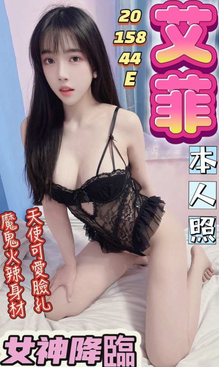 台北定點茶|伴遊：唐鑫 |會計小妹|165cm|44kg|E罩杯|23歲|偷嘗禁果 家裡管教比較嚴格    配合度高 騷氣中帶點小可愛