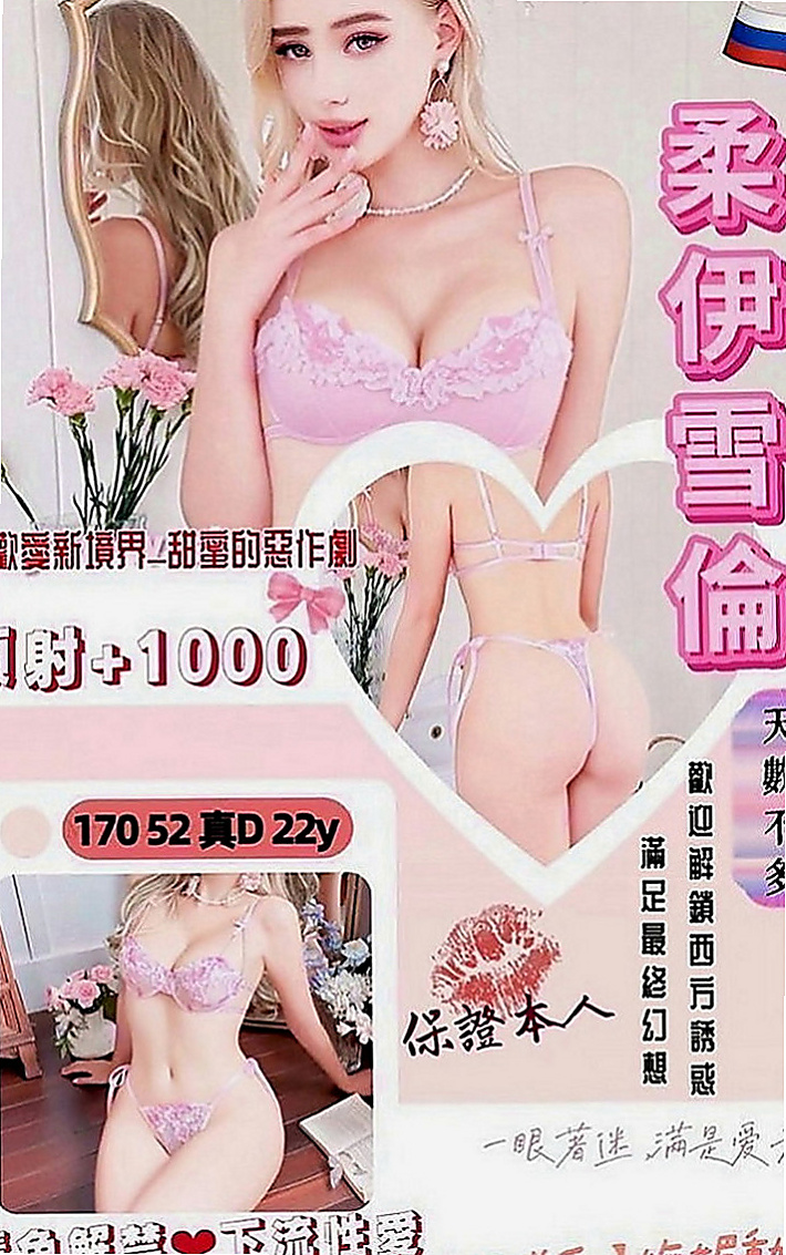 新興外出：言希 |兼職的表妹|165cm|53kg|D罩杯|20歲|這位 非常饑渴 沒有老公 缺男人衛衛 床上很騷雖然偏熟了一點