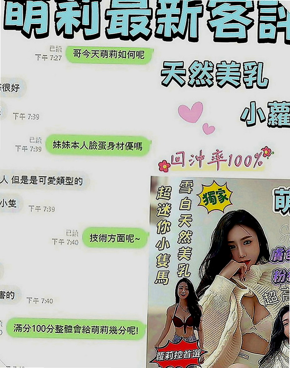 學甲外約服務：麥芽 |悶騷少婦|170cm|42kg|D罩杯|22歲|腰力不錯， 屁股也很會扭 觀音坐蓮超享受  服務： 洗澡 按摩 口交 愛愛 事後清洗