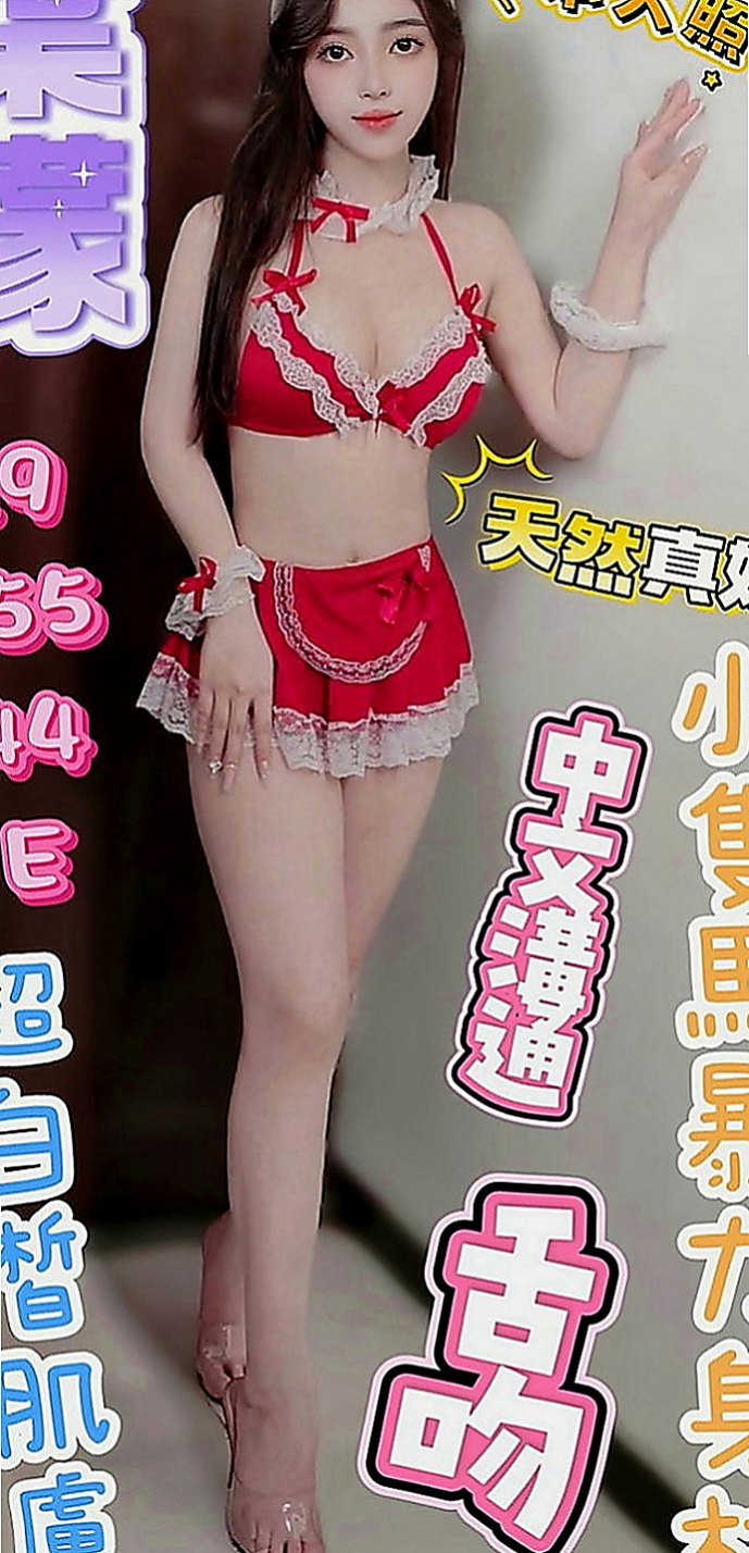 新社外約：璇璇 |貴婦熟女|166cm|42kg|D罩杯|18歲|喜歡男人的精液 每天都想要做愛  長髮 氣質高瘦型 身材性感撫媚