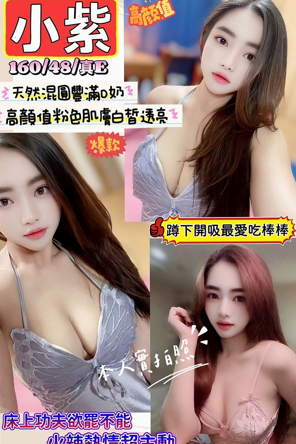 關廟找援：韻如 |按摩師|165cm|50kg|C罩杯|24歲|內容：狗爬式 奶泡 親親 好色小魔女 服務很好 主動