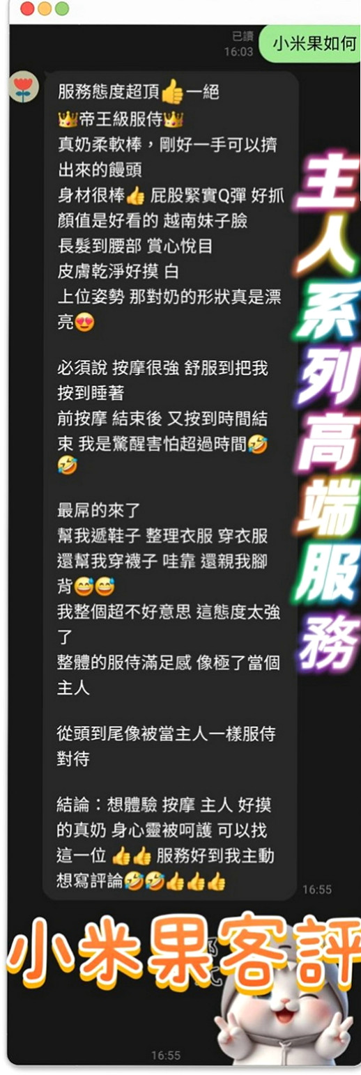 官田油壓：路比 |性感嫩模|167cm|54kg|E罩杯|23歲|（口活超讚） 無套做看互動哦 尺度大的熟女?