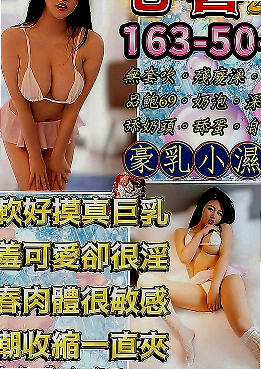 小港外送茶莊：霜兒 |按摩店小妹|170cm|48kg|D罩杯|21歲|2節以上可玩：無套 69 無套不需要+小費哦  水中蕭 浴室來一炮 鏡子面前一炮 八爪椅玩玩