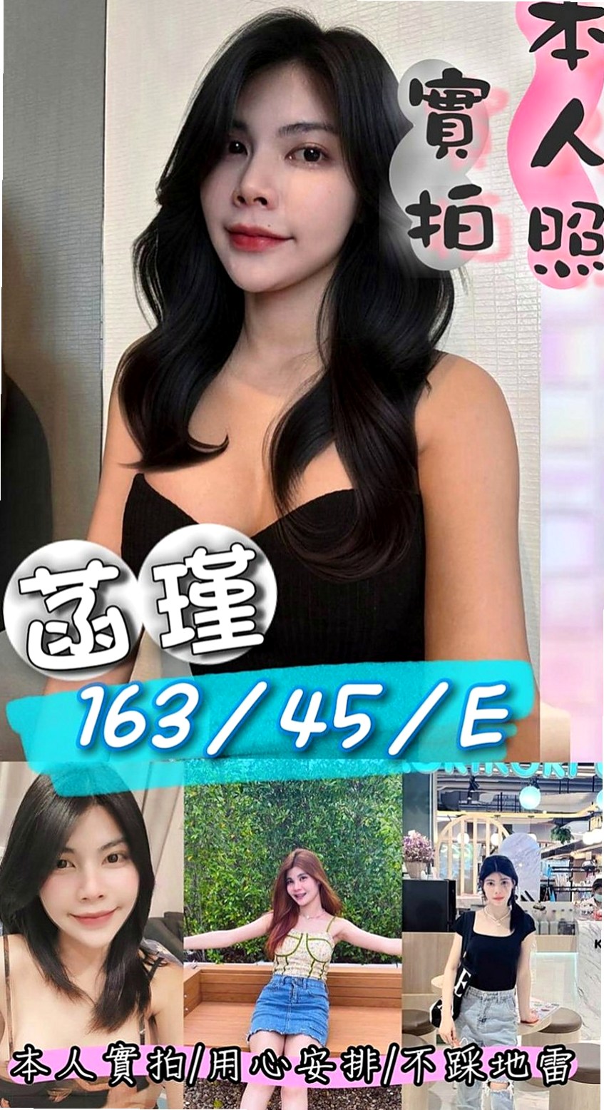 台東定點茶|找茶：米米 |一線鮑嫩妹|163cm|52kg|D罩杯|22歲|可以約她的時間是下午15：00【祈禱遇到一個溫柔的哥哥】