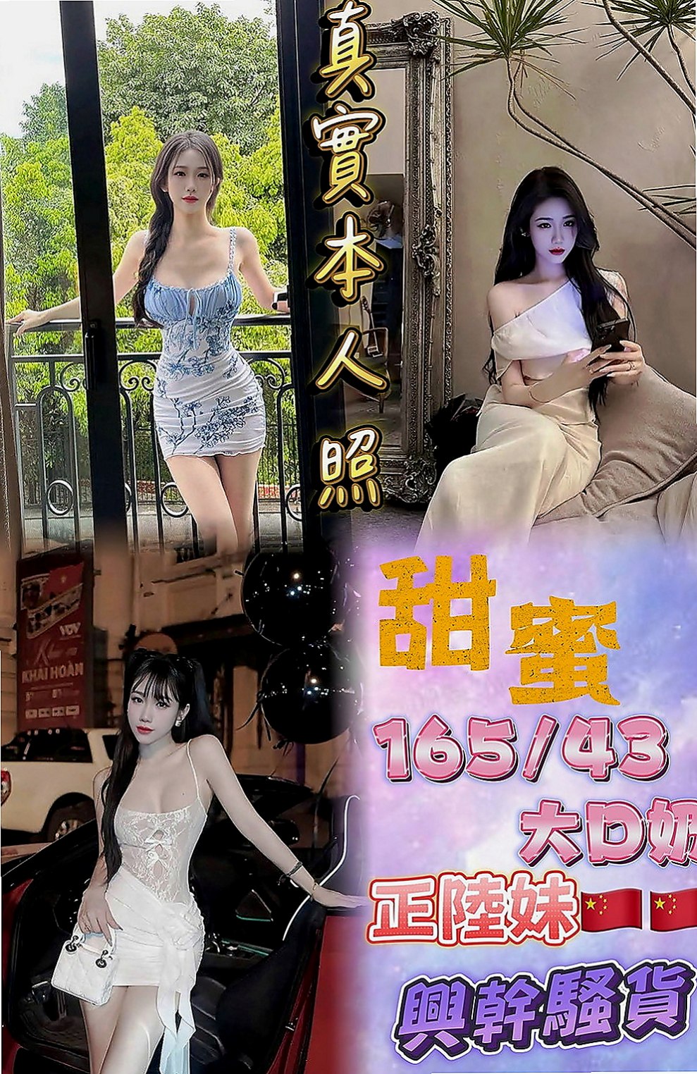 苗栗外叫小姐：慧真 |中巴混血兒空姐|167cm|52kg|E罩杯|18歲|再讓她坐在你的上面#兩個人玩的爽就好