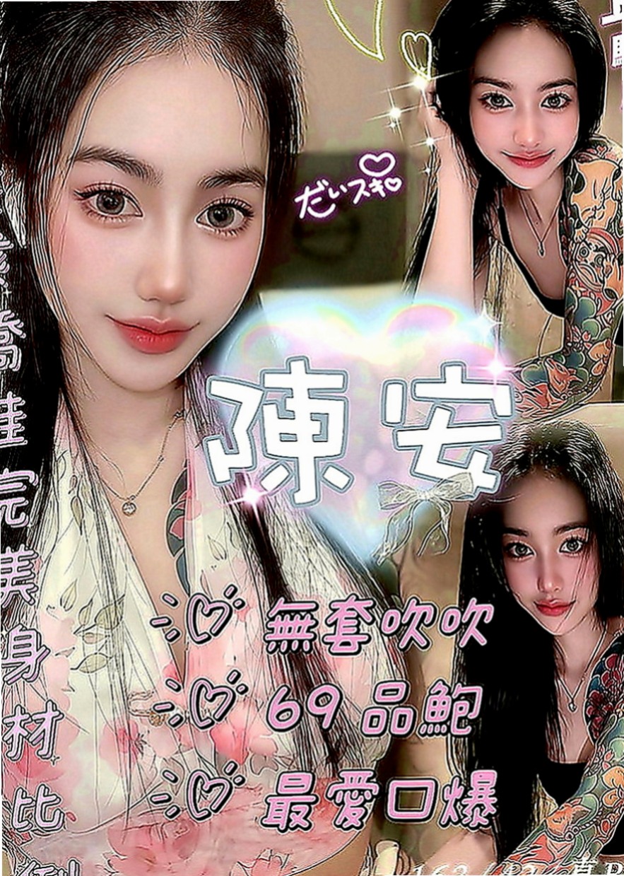 淡水好茶外送：婷利 |高顏值秘書|167cm|42kg|C罩杯|21歲|.身材很標準.#奶奶軟Q軟Q手感很好.贊不絕口.  白皙的肌膚,服務主動,又會口交 服務給你意想不到