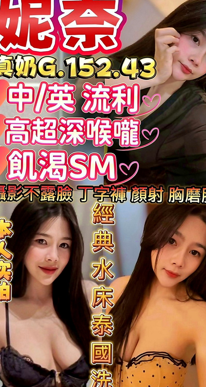 大安找援：艾希 |專櫃小姐|166cm|54kg|C罩杯|24歲|特點：邊洗澡邊口交 69 LG都可配合哦  戴套做 揉胸舔奶 舔鮑(妹妹下體又在保養