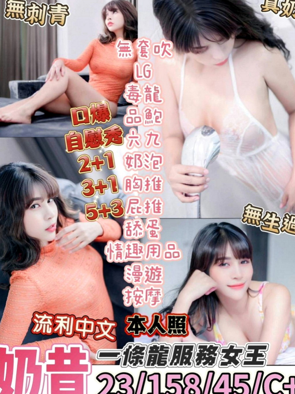 台中外送茶|油壓：漫漫 |T臺模特|164cm|43kg|C罩杯|20歲|#在床上的互動 #姿勢也是很喜歡探索  無套限制三人 先搶先得