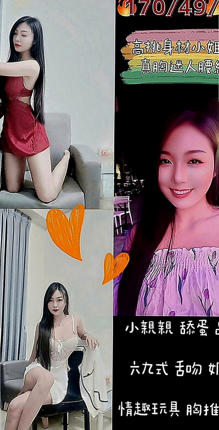 永和品茶：藝珍 |優質庫存小姐姐|169cm|47kg|E罩杯|22歲|屁股非常Q談 拍打起來會顫抖 非常可愛   有需絲襪的哥哥 也可以說 她可以自備