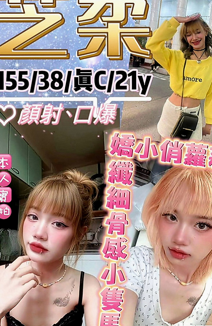 深坑外約服務：波霸 |名牌大學畢業|163cm|42kg|D罩杯|21歲|完美好身材 聲音好聽 口技一流加 下面水多
