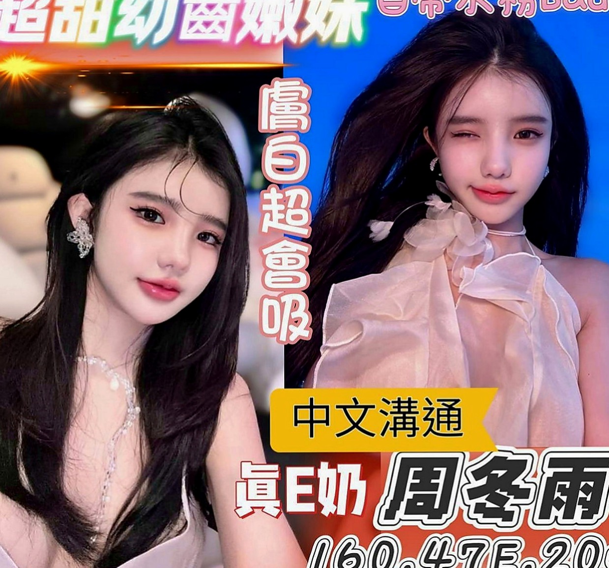 南投定點茶|叫茶：奶茶 |可愛小妹妹|169cm|52kg|D罩杯|21歲|服務內容： lg 69 舔鮑 舔奶頭 愛愛  跳蛋 後門 口爆 顏射 深喉 殘廢澡 奶泡