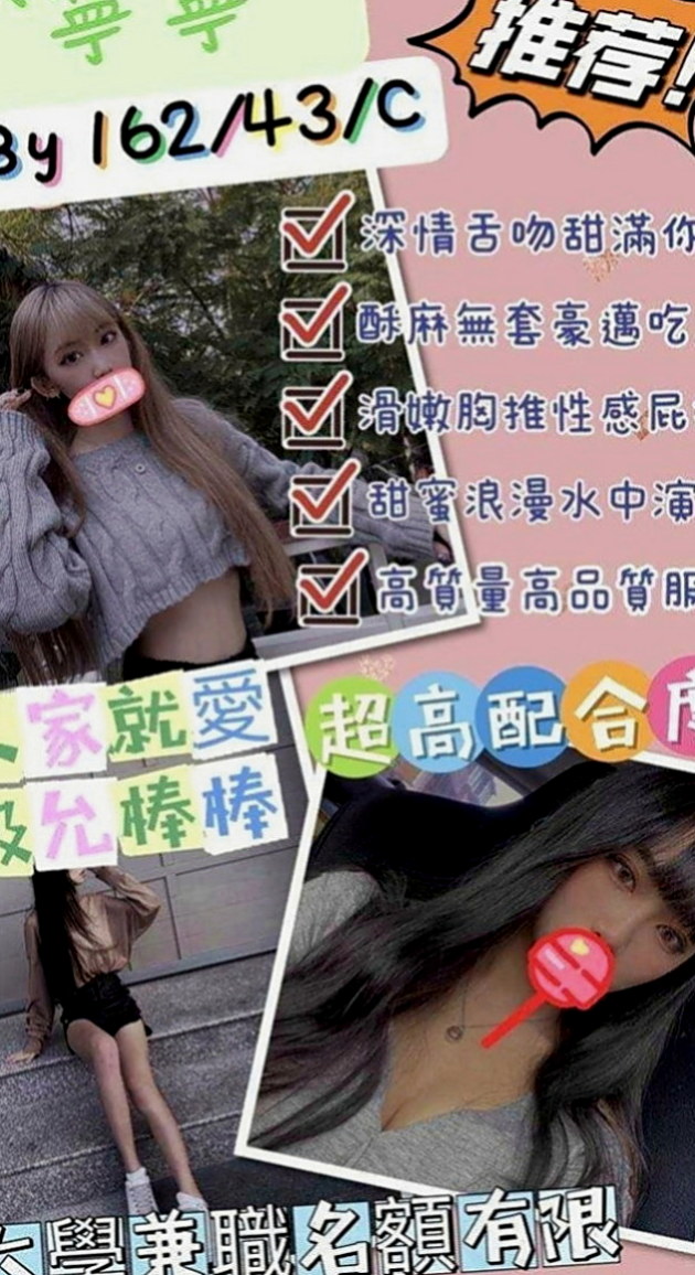 台北外送茶|外送：牛奶 |淑女|170cm|52kg|E罩杯|18歲|溫柔淑女氣質 笑容得體 個性隨和 很健談  配合度很高～雙菲真的可以讓你爽飛噢 嘿嘿！
