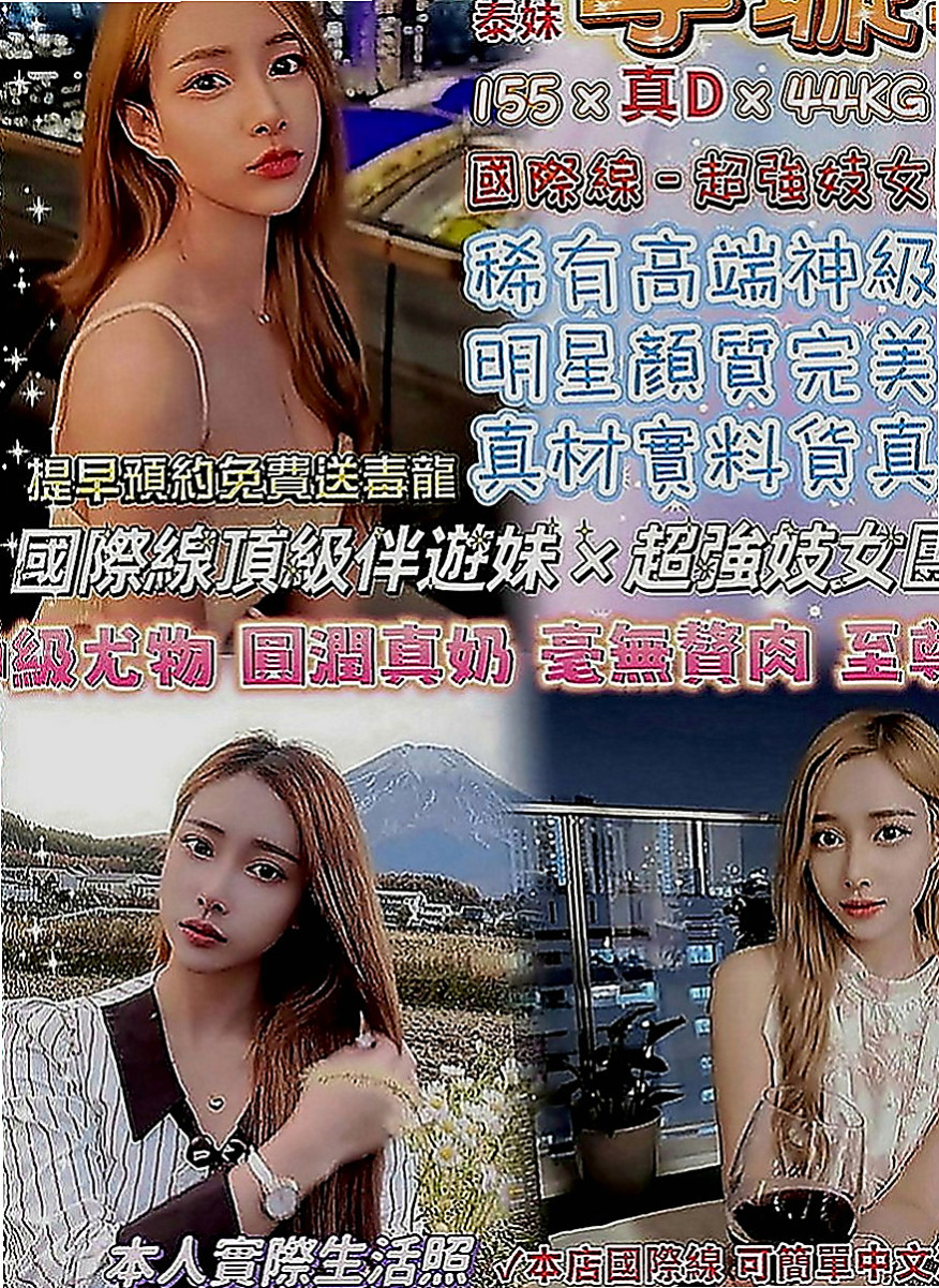 嘉義定點茶|美女外送：香妃 |氣質美腿辣妹|169cm|48kg|E罩杯|22歲|外貿90 床上很浪  部足足有E 真的很讚很優 有特殊服務 還會穿制服穿給你看 為你服務喲 可以喇舌親嘴 口技超好 舔