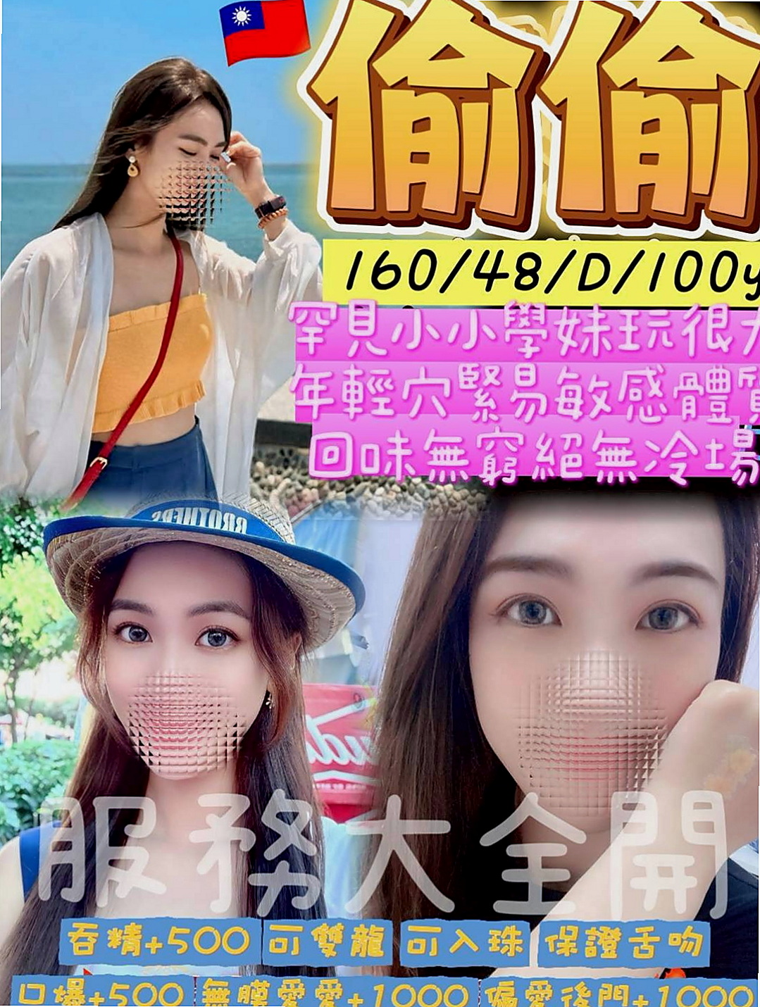 嘉義外約茶|美女外送:曼夏 |高挑爆乳輕熟女|164cm|51kg|E杯|23y|