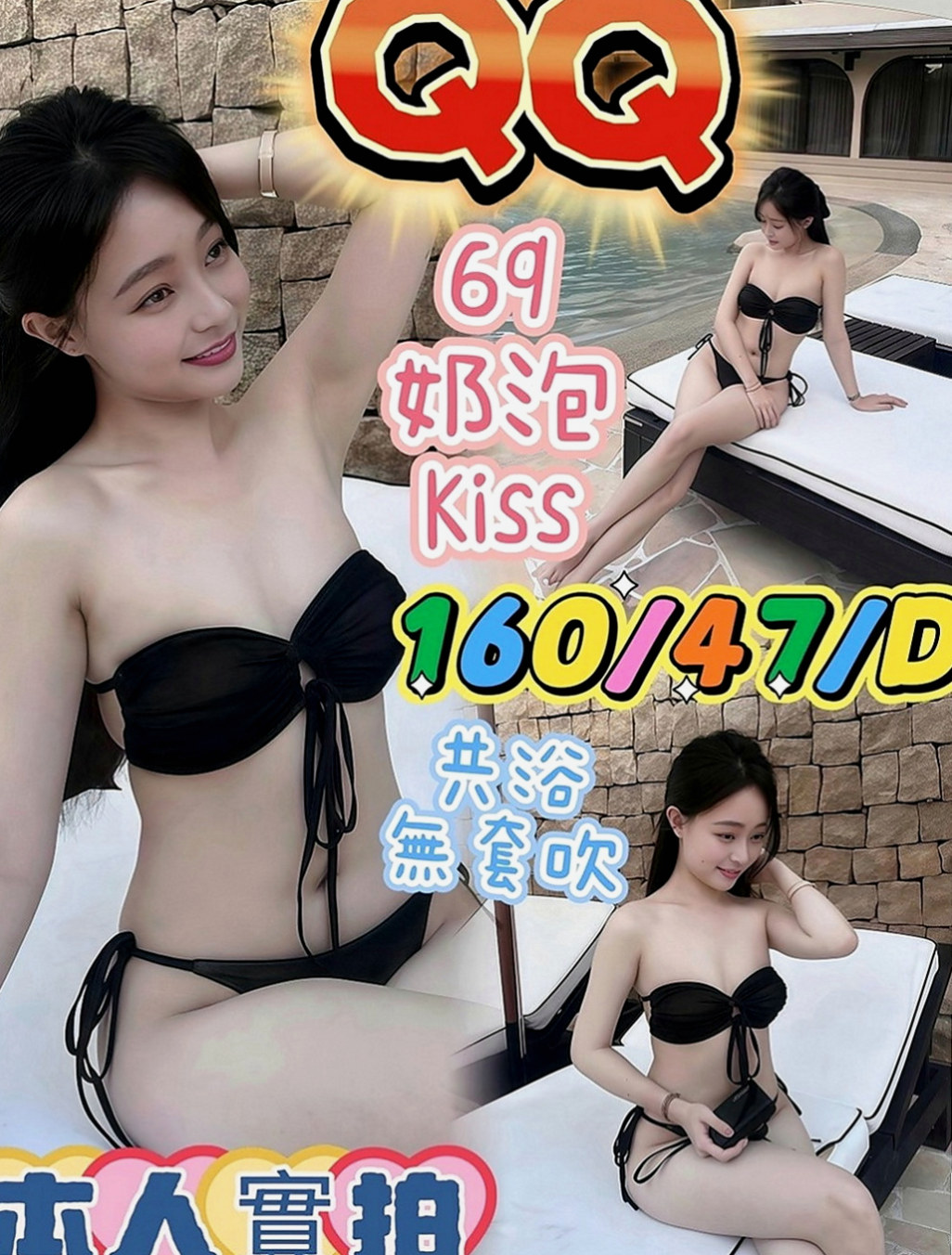 中山外約：雯雯 |播音系小美眉|170cm|55kg|E罩杯|20歲|很會勾引男人 是你放鬆的良藥  白白的大奶子在你身上遊蕩漫遊