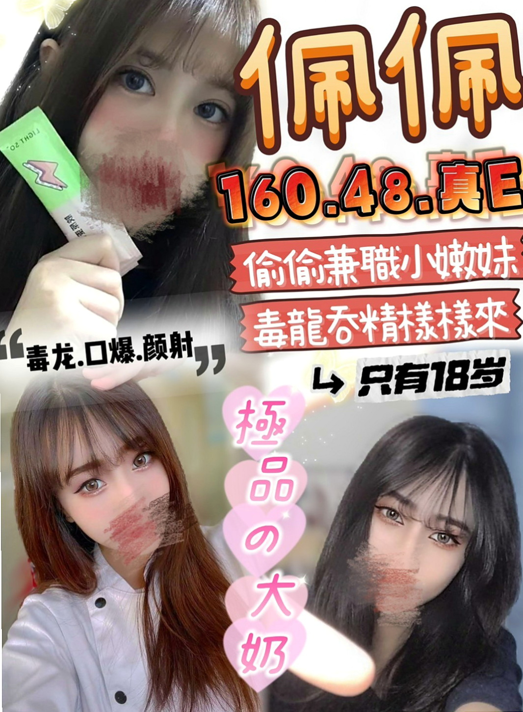 下營找茶：紫彤 |大奶爆乳正妹|166cm|50kg|C罩杯|21歲|每次都前戲做很多她自己說是敏感類型的  其他的也都會願意嘗試看看