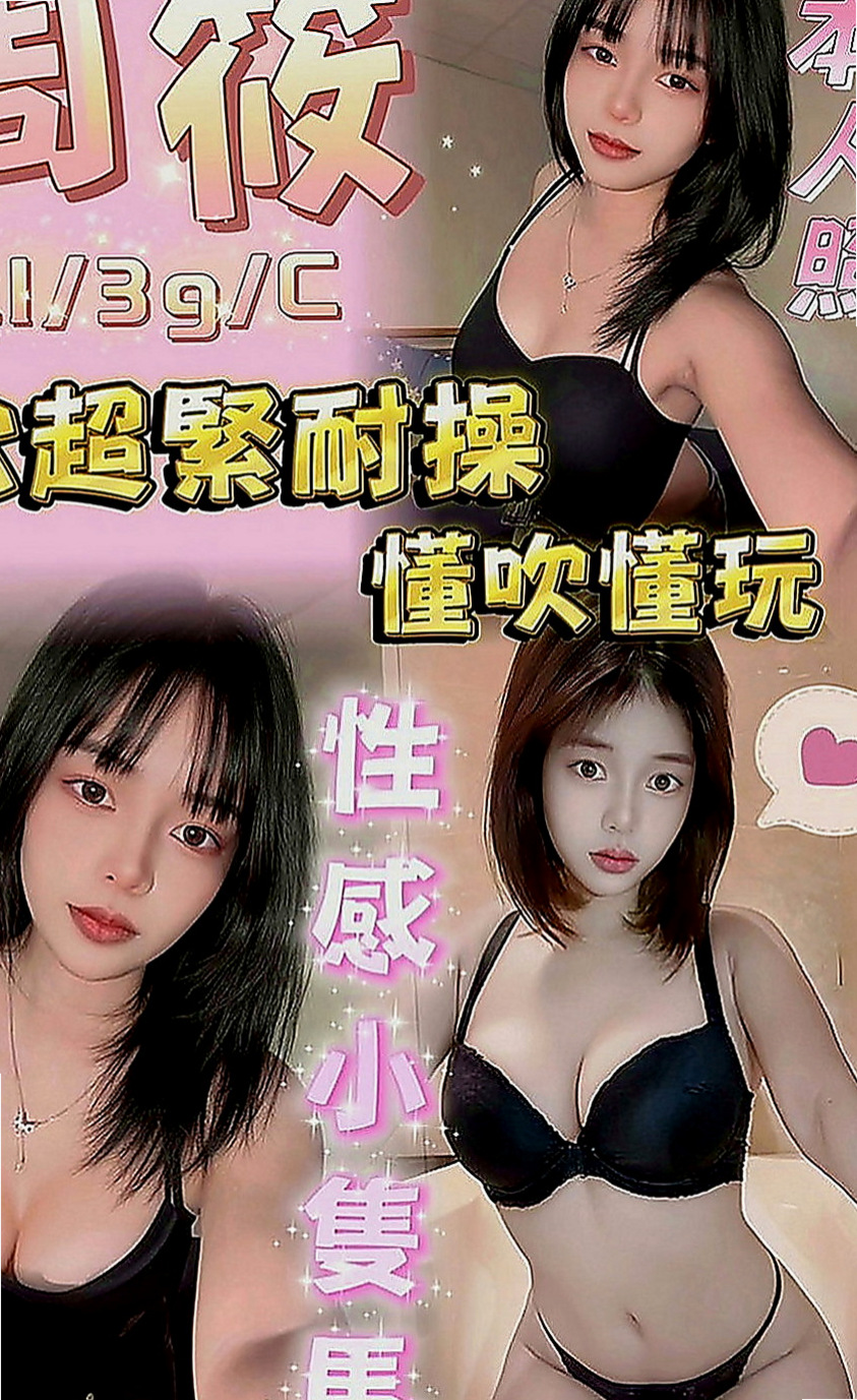 觀音找援：玄素 |超有氣質妹|163cm|44kg|C罩杯|21歲|不過她配合很高 很乖 很聽話 很多不懂的地方  看著這樣的火爆火辣身材，讓你弟弟不硬才奇怪，