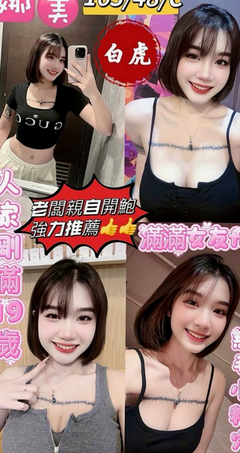 桃園外送茶：藍倩 |健身房教練|165cm|44kg|D罩杯|21歲|可舌吻可69式 #穴穴粉嫩多汁#可吸可舔  嬌小性欲強 她說最近咪咪總是很癢 想要被舔