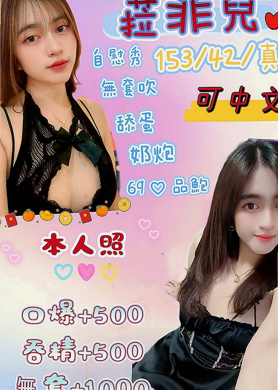 潭子美女外送：小唄 |7-11店員|168cm|48kg|D罩杯|19歲|穴穴好癢好想肉棒插插水多 翹臀 很耐操