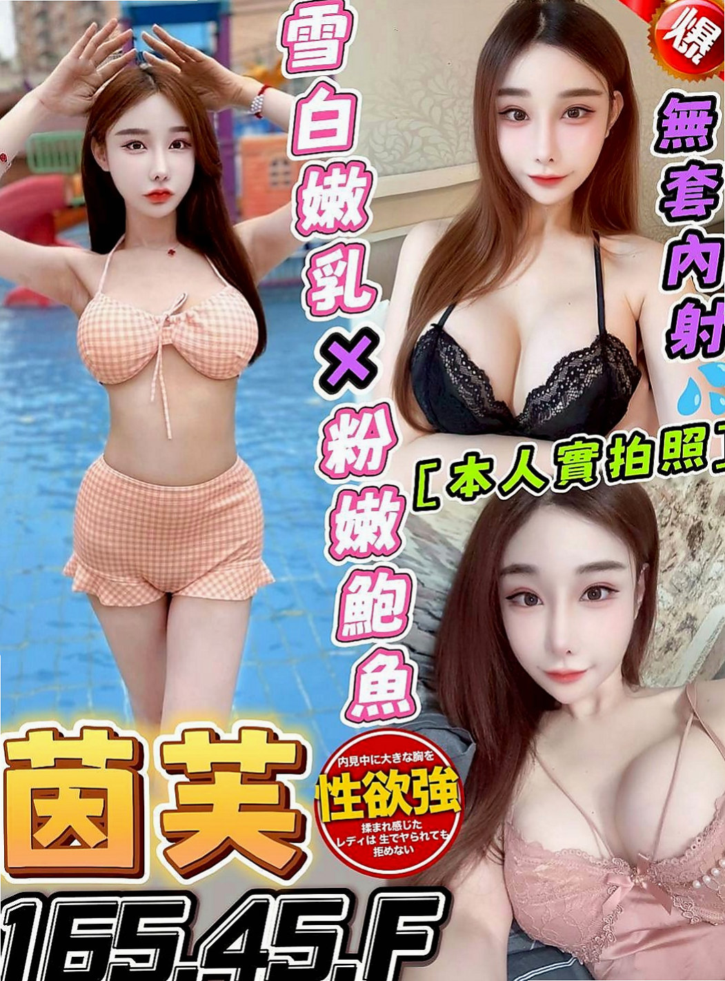 佳里外送服務:子晴 |新婚少婦|165cm|54kg|E杯|24y|
