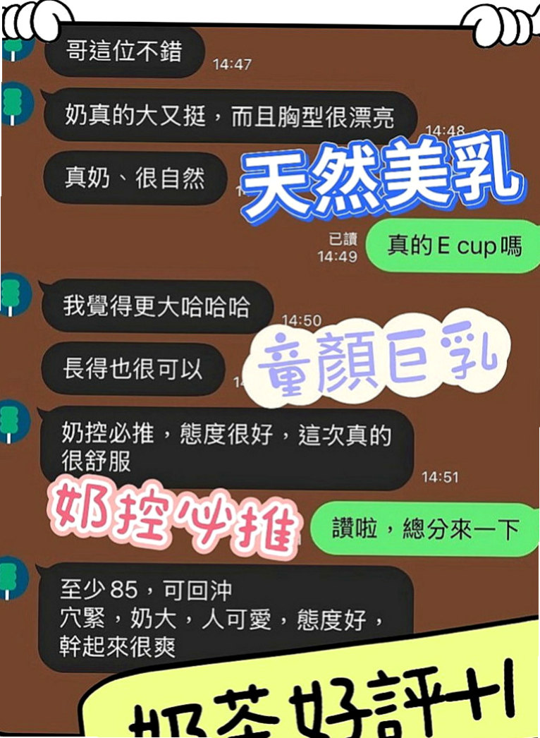 新竹外送茶|好茶：秋華 |行政秘書|165cm|47kg|E罩杯|21歲|服務: 小親親 舔蛋 殘廢澡 69 酥麻無套舌功