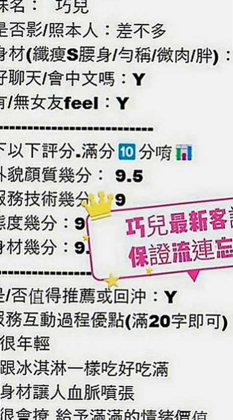 歸仁外約茶：紫酥 |甜美小護士|169cm|47kg|D罩杯|23歲|超開放 很敢玩 欲求不滿型~床上風騷至極..考慮到有的哥哥帶套玩的不舒服 無套插的才爽