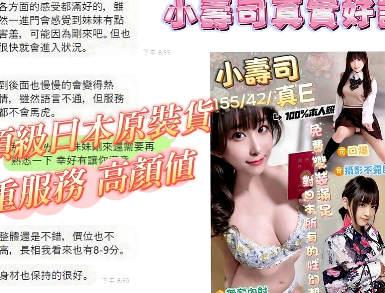 關廟外送：曼尼 |美容院咨詢師|169cm|50kg|C罩杯|22歲|一般很少做愛的女生下面都很緊喔 出來的時候會縮陰功夾的你緊到不要不要的