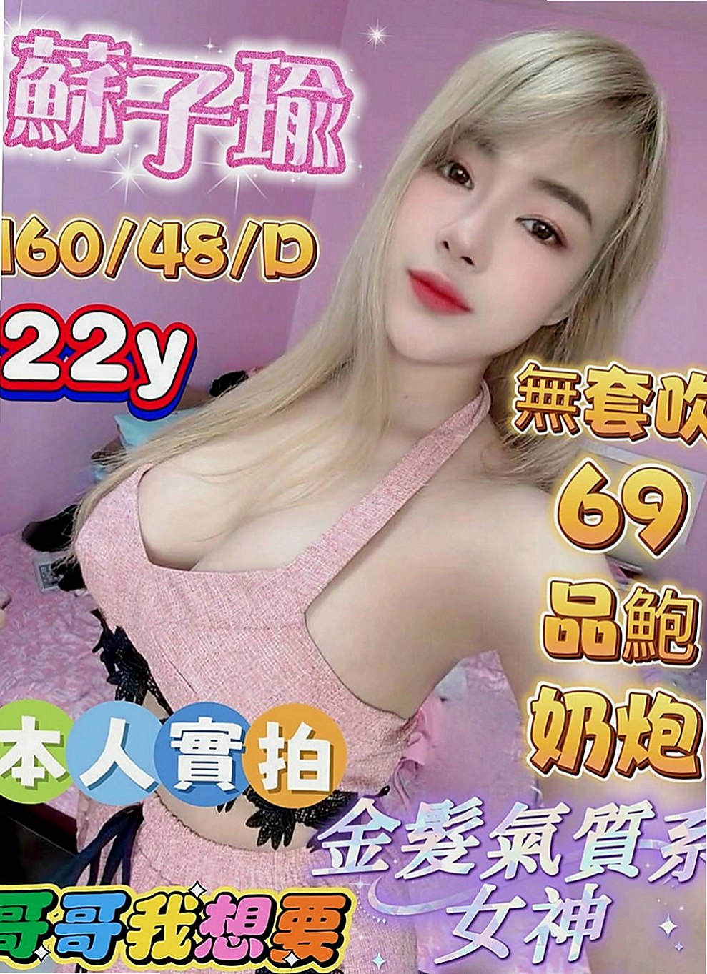 大雅好茶外送：玥玥 |婚紗店店員|170cm|47kg|D罩杯|23歲|悶騷的 配合度高 可玩情趣變裝 有興趣可以密我了解這個優惠喔’