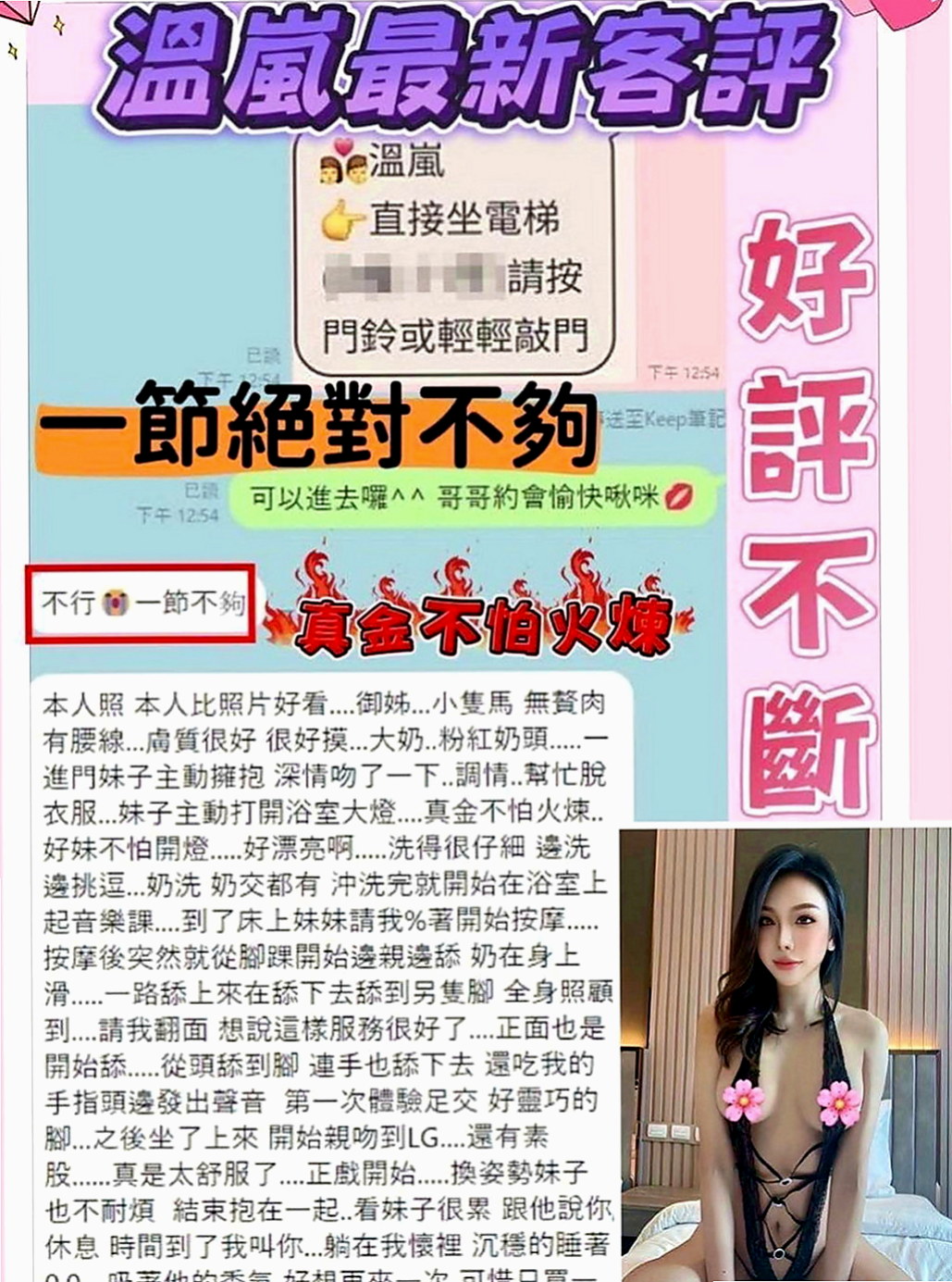 台中外約茶|叫小姐：心扉 |臉書正妹|170cm|49kg|C罩杯|18歲|殘廢澡/LG/奶泡是她最愛 妹妹主動給舌吻 叫聲很淫蕩